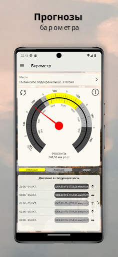 Когда ловить рыбу скриншот 5