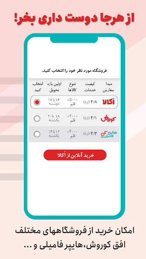 OKALA screenshot 2