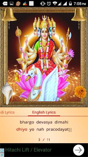 Gayatri Mantra Powerful Audio screenshot 10