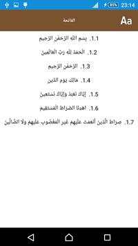 Quran Recitation screenshot 8