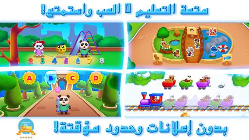 RMB Games - Knowledge park 2 2 تصوير الشاشة