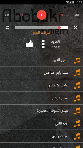 مختارات اغاني ابوبكر سالم بلفقيه بدون نت منوعات screenshot 3