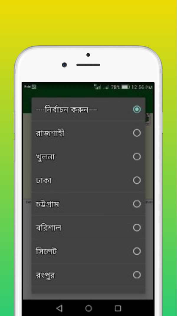 PSC Result 2019 (প্রাথমিক সমাপনী রেজাল্ট ২০১৯) स्क्रीनशॉट 4