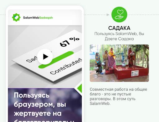 Salamweb: быстрый браузер, вре скриншот 5