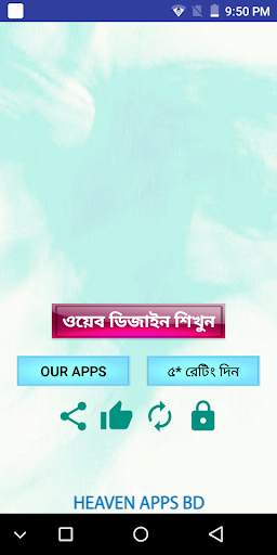 Web design offline ওয়েব ডিজাইন শিখুন বাংলায় screenshot 1