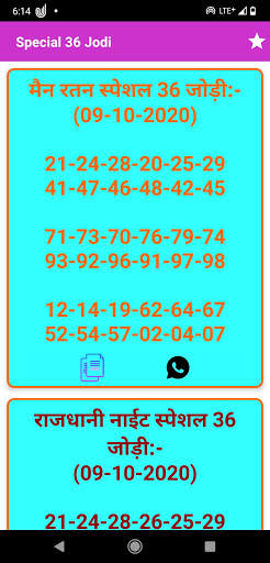 Matka Night King screenshot 6