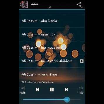 جديد علي جاسم و مصطفى عبد الله بدون نت 4 تصوير الشاشة