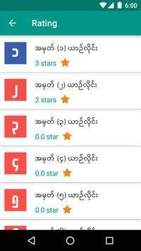 Yangon Bus Report screenshot 7