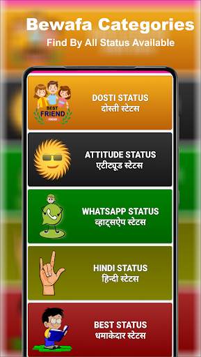 Bewafa Status : बेवफाई का दर्द screenshot 2