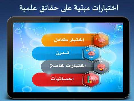 العاب ذكاء 1 تصوير الشاشة