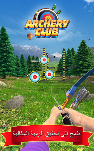 Archery Club: PvP Multiplayer 6 تصوير الشاشة