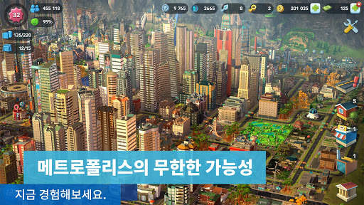 심시티빌드잇 screenshot 5