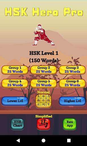 Chinese Character Hero - HSK Pro screenshot 1