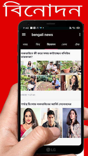 24 ghanta live Bengali news screenshot 2