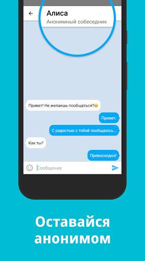 Чат вдвоем Wirum скриншот 4