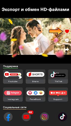Видеоредактор музыкой- MyMovie скриншот 4
