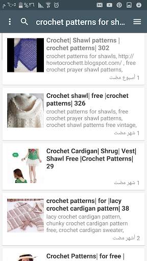  2500 Free Crochet Patterns screenshot 13