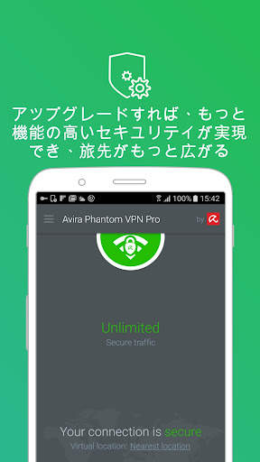 Avira Phantom VPN screenshot 6