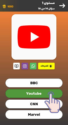 لوغوتست: الخيارات المتعددة 5 تصوير الشاشة