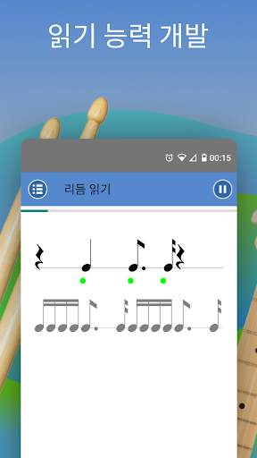 리듬 트레이너 (Rhythm Trainer) screenshot 1