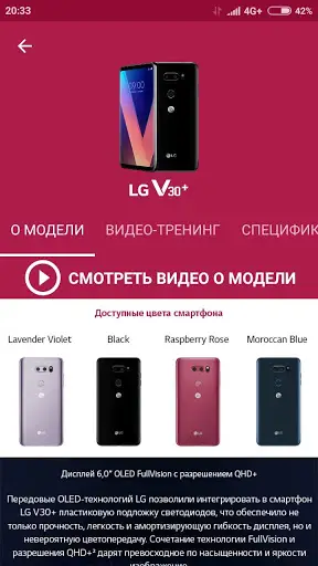 LG Mobile KZ screenshot 2