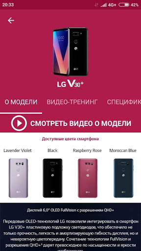 LG Mobile KZ screenshot 2