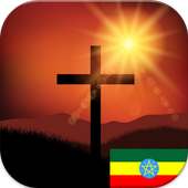 Ethiopia Gospel Song logo