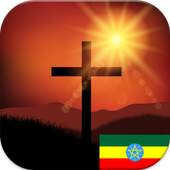 Ethiopia Gospel Song 1.0