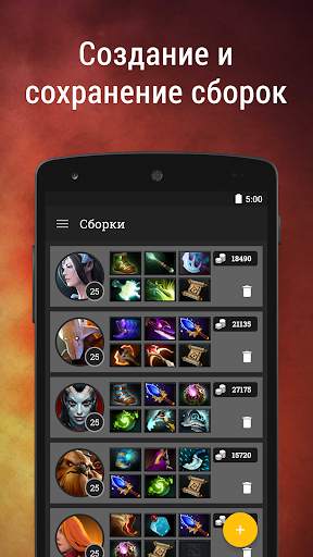Dota Plus Total скриншот 5