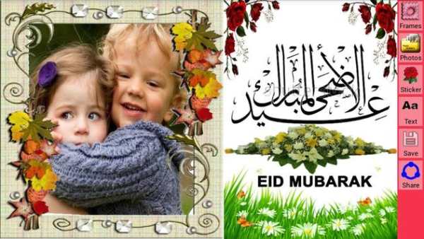 Eid Al Adha Photo Frames: Eid Mubarak Frame Images screenshot 1
