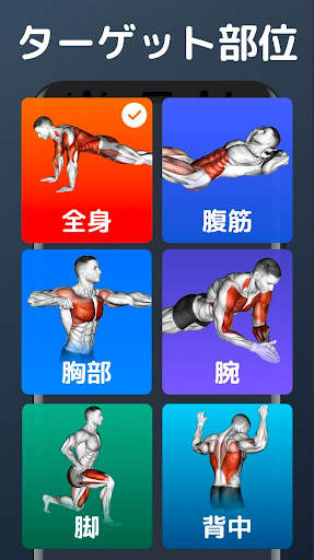 自宅トレーニング - 器具は必要なし & 筋トレ screenshot 3