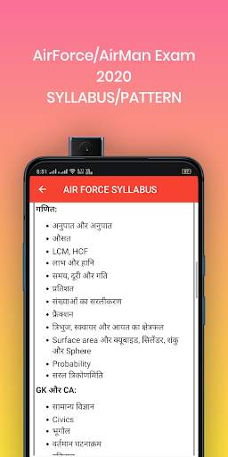 INDIAN AIR FORCE EXAM 2020 (भारतीय वायु सेना) скриншот 8