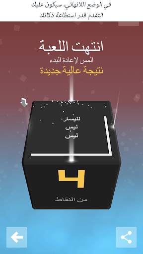 Not Not - مستوى يتحدى ذكاءك 3 تصوير الشاشة