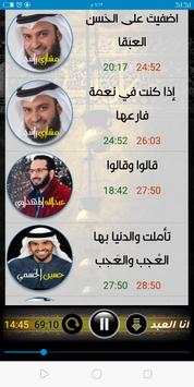 أروع الأناشيد الإسلامية (بدون نت) 3 تصوير الشاشة