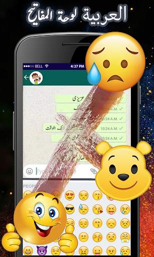 Arabic Keyboard 2018 – Arabic English Keyboard स्क्रीनशॉट 3