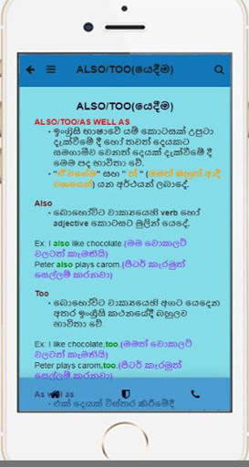 Basic English screenshot 4