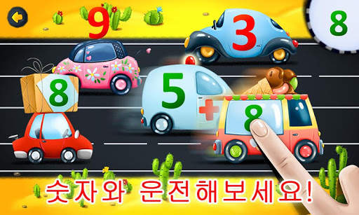 아이 게임 : 번호 screenshot 2