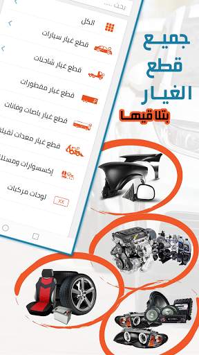 Auto Beeb - اوتو بيب 2 تصوير الشاشة