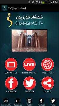 Shamshad TV screenshot 1
