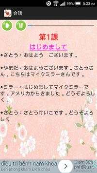 MinnaNo Nihongo Test screenshot 4