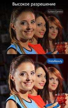 InstaBeauty скриншот 20