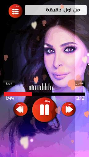 اليسا : اجمل الاغاني بدون نت скриншот 4