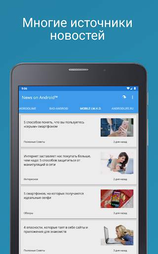 Новости на Android™ скриншот 12