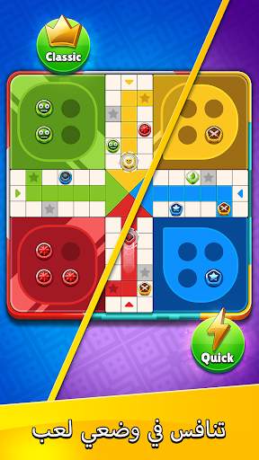 Ludo Party: لعبة نرد لوحية 3 تصوير الشاشة