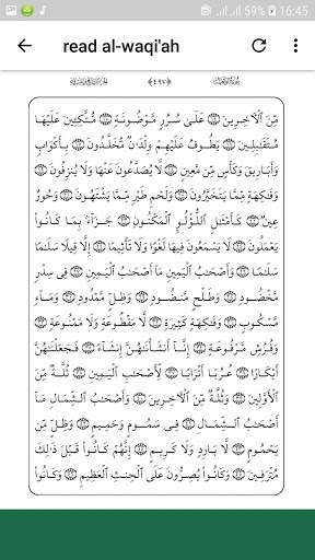 Surah Al Waqiah mp3 Offline screenshot 4