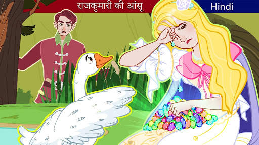 Funny Hindi Fairy Tales Videos screenshot 4
