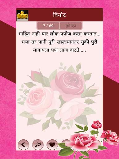 Marathi Status - मराठी स्टेटस screenshot 5