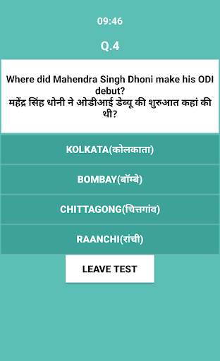 General Knowledge screenshot 4
