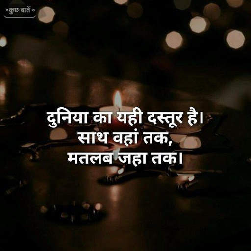Hindi Status,DP, Shayari,Photo - Achi Baate screenshot 5