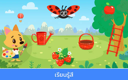 Academy: เกมการเรียนรู้ระดับอนุบาลและระดับอนุบาล screenshot 2